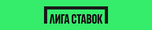 Логотип Лига Ставок