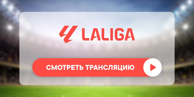 Тренерский штаб на бровке поля